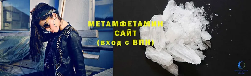 Первитин Methamphetamine  Звенигово 